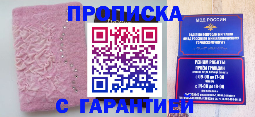 временная регистрация 2025 в Курганской области